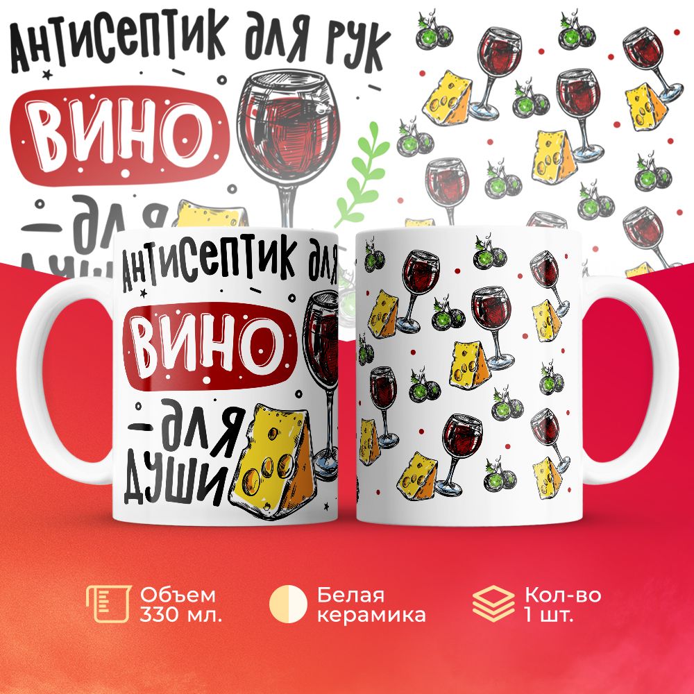 

Кружка 3Dollara MUG6765 330 мл