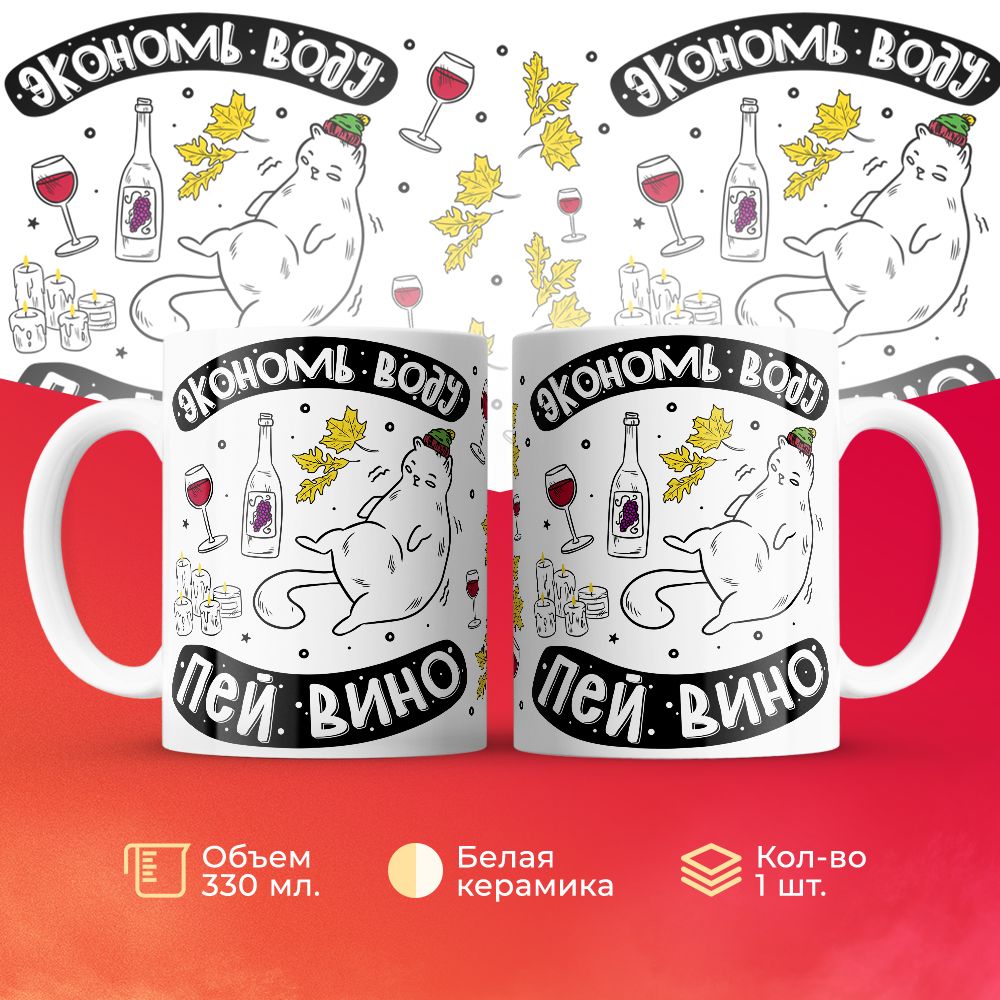 

Кружка 3Dollara MUG6767 330 мл