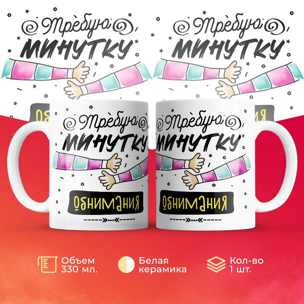 

Кружка 3Dollara MUG6769 330 мл