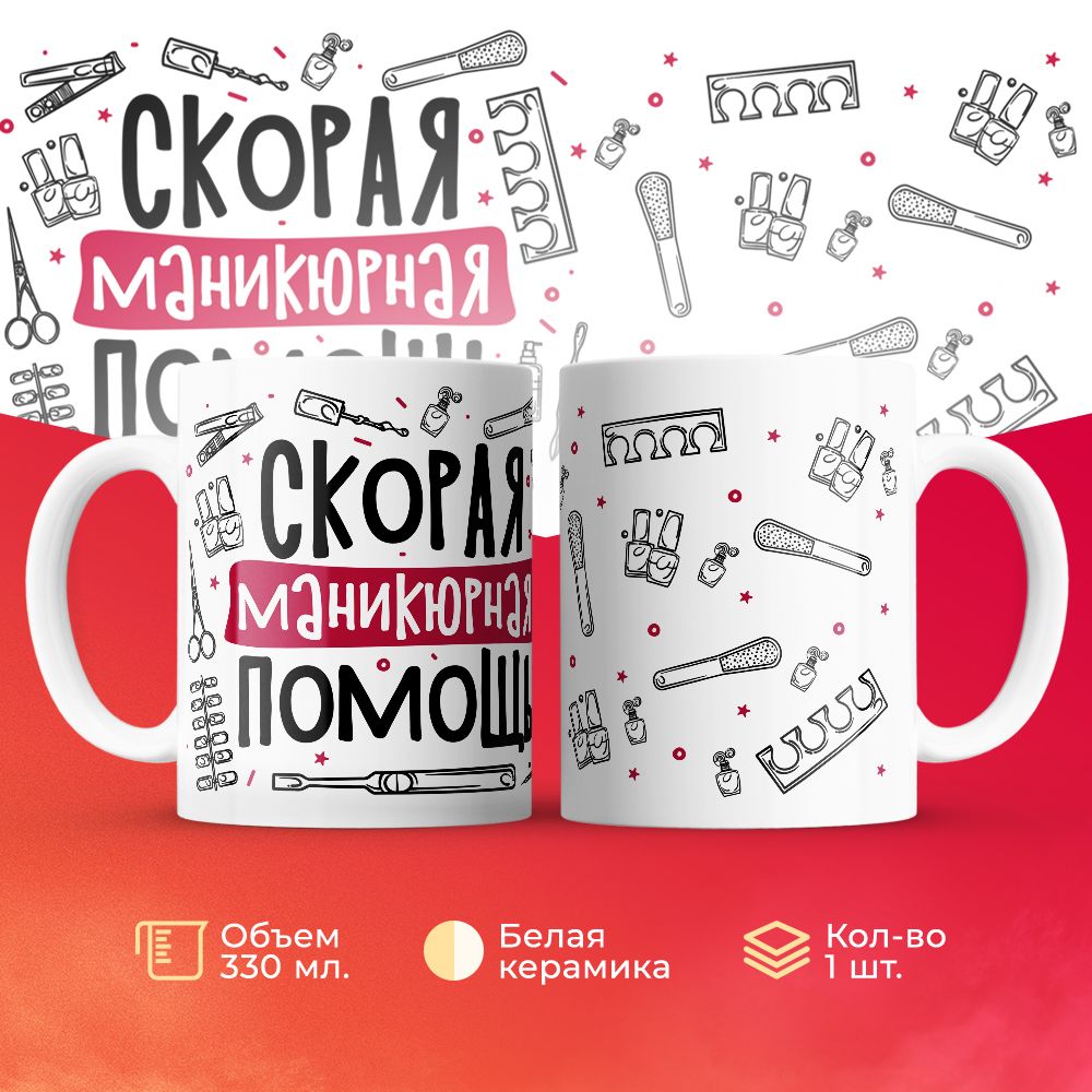 

Кружка 3Dollara MUG6770 330 мл