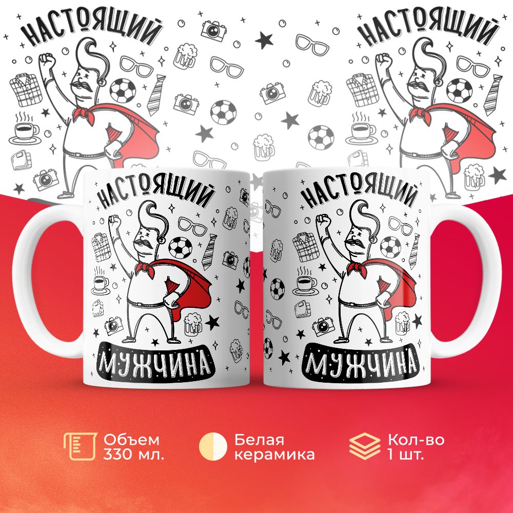 

Кружка 3Dollara MUG6772 330 мл