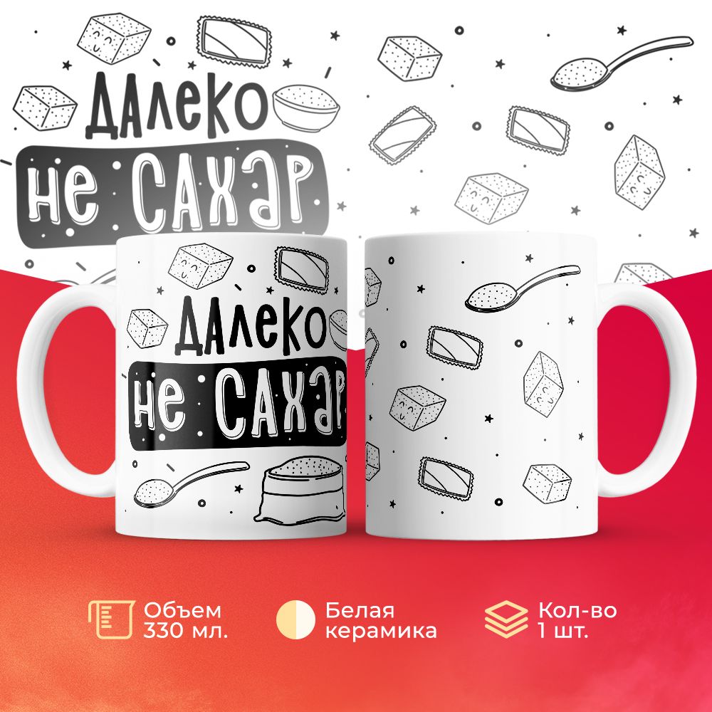 

Кружка 3Dollara MUG6774 330 мл