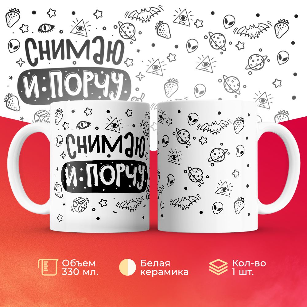 

Кружка 3Dollara MUG6775 330 мл