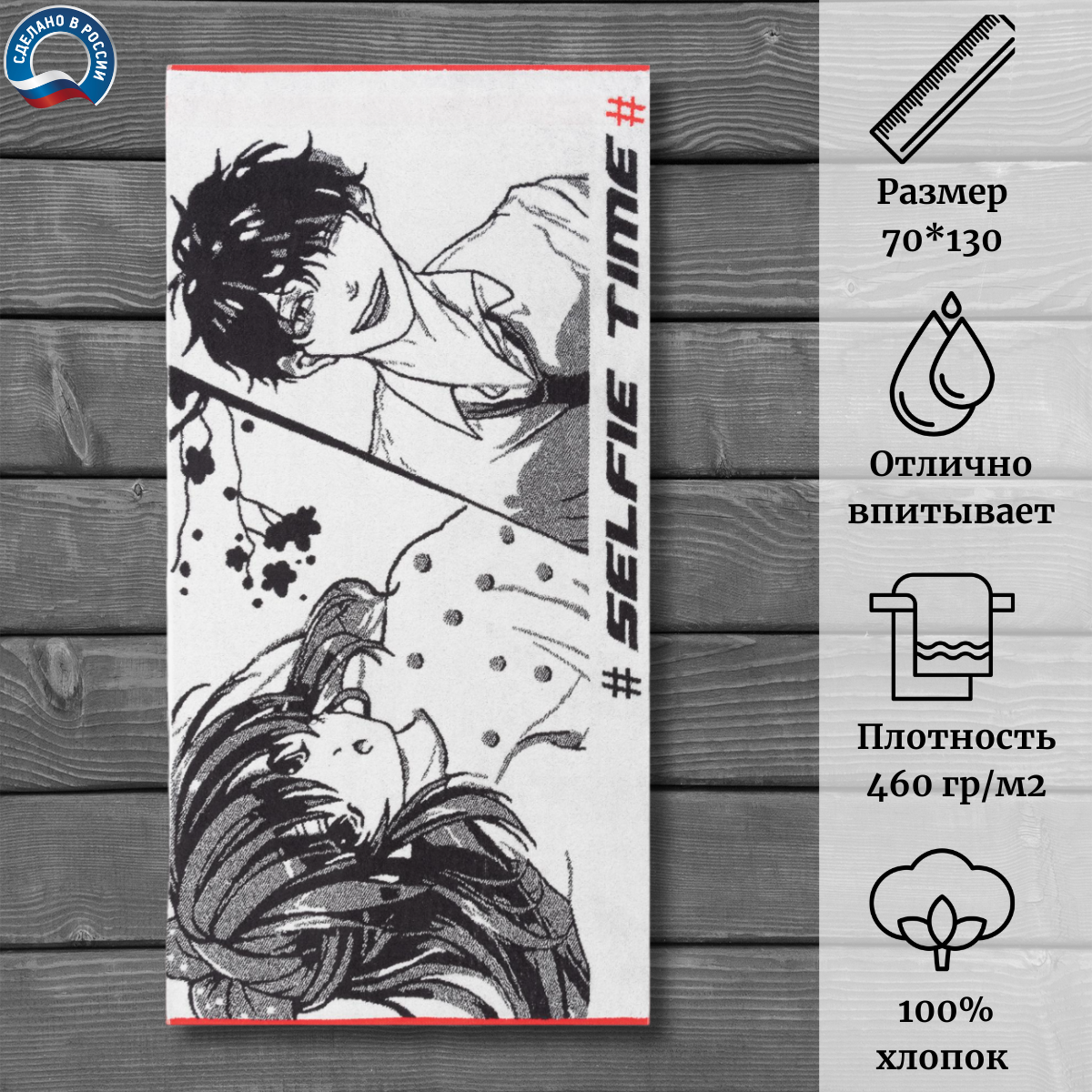 

Полотенце Cleanelly ПЦ-3502-5729 70x130 см
