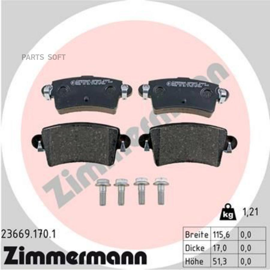 

Тормозные колодки ZIMMERMANN дисковые 236691701