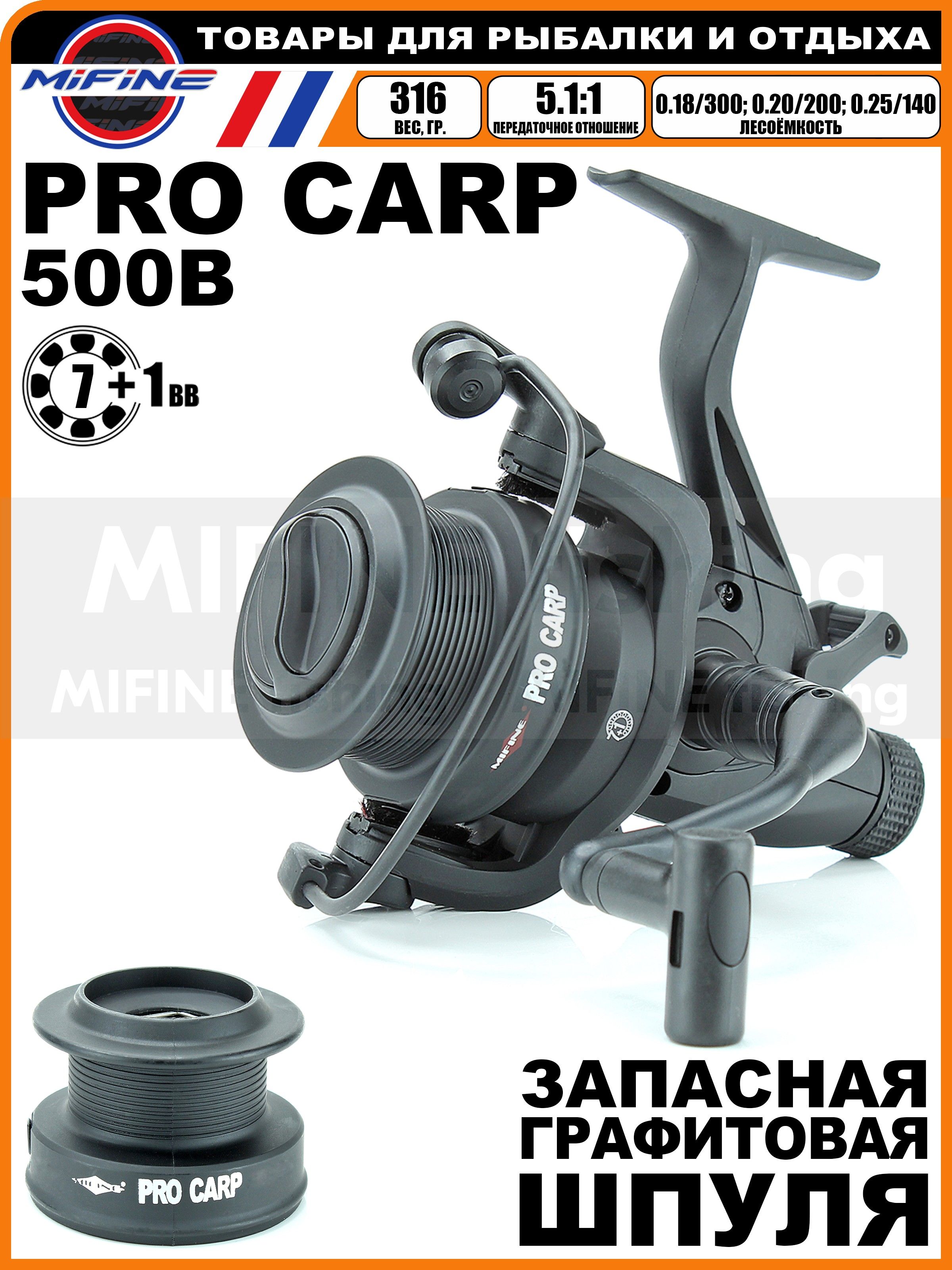 

Катушка рыболовная с байтранером MIFINE PRO CARP 500, 7+1 подшипник, Черный, PRO CARP