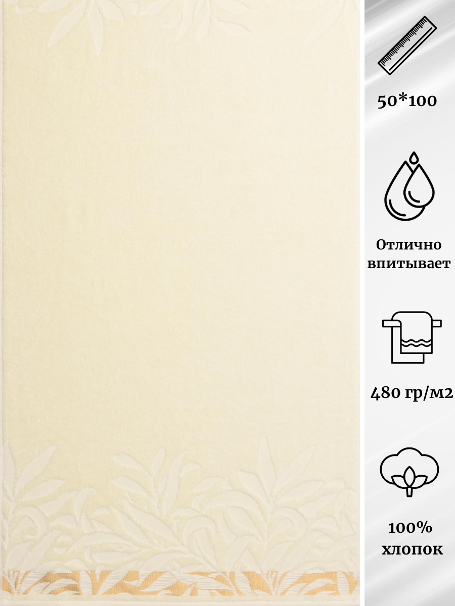 

Полотенце Донецкая мануфактура 50x100 см 4605865431103