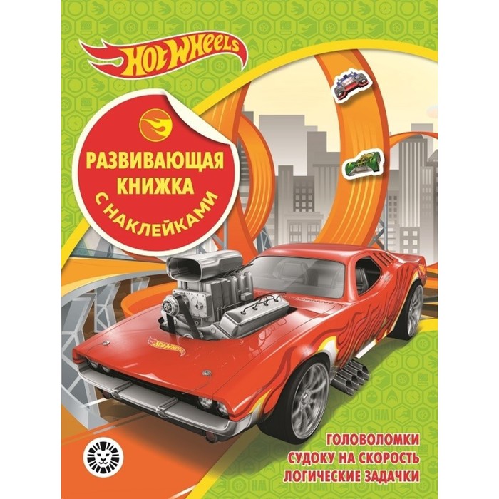 фото Книга с наклейками hot wheels mattel