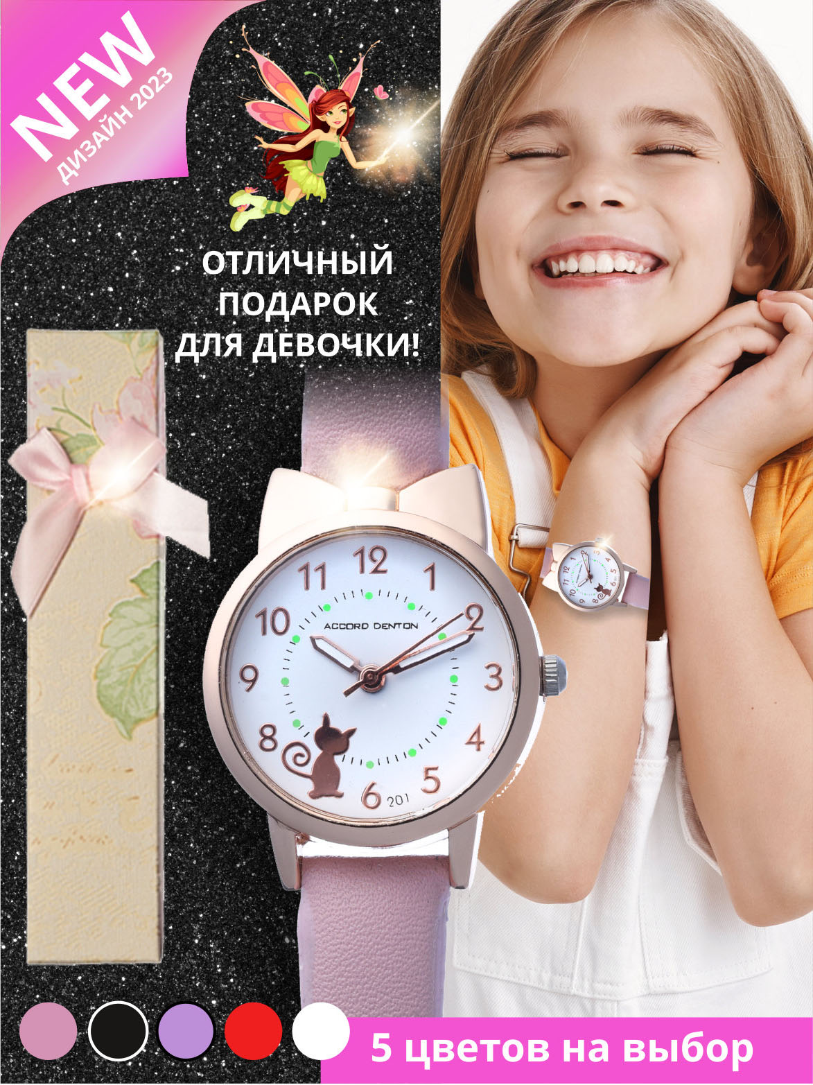 Детские наручные часы World of Accessories, для девочки, экокожа, кошка-бант-розовый