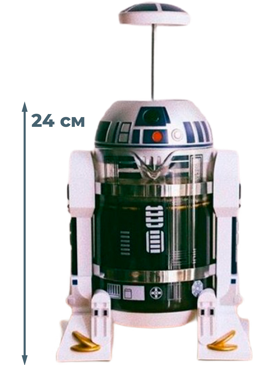 Кофейник френч пресс дроид R2-D2 р2д2 Звездные войны Star Wars 24 см, 1 литр