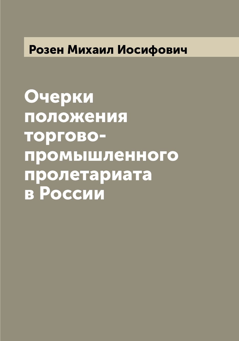 Длинная телеграмма кеннана холодная война фото 91