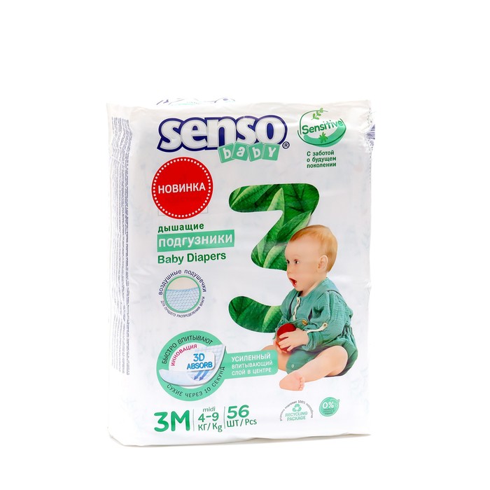 Подгузники Senso Baby Sensitive