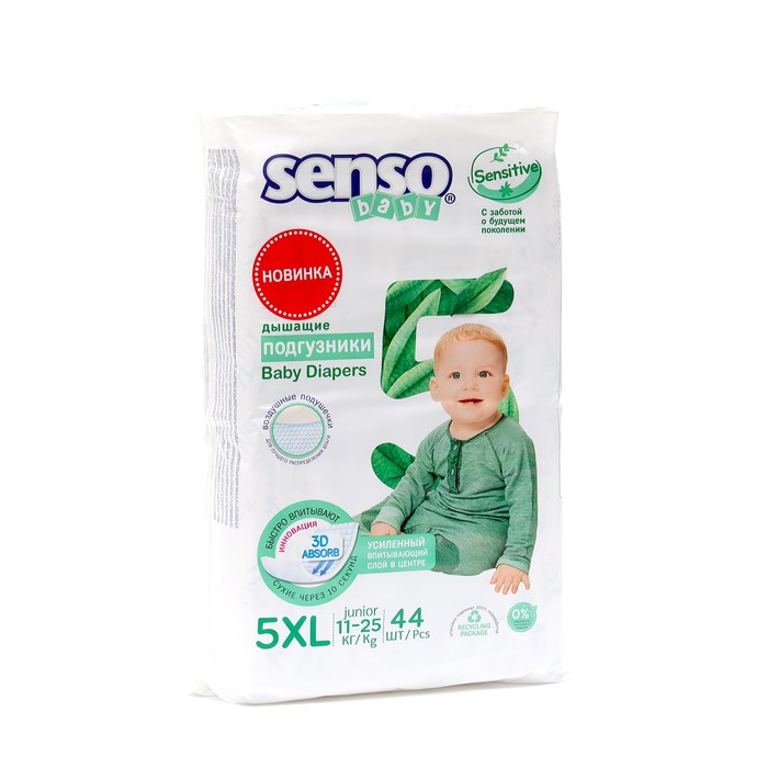 Подгузники Senso Baby Sensitive