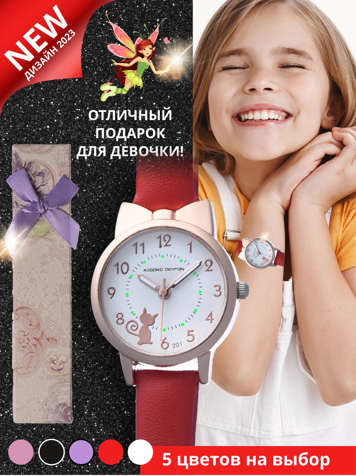 

Детские наручные часы World of Accessories, для девочки, экокожа, кошка-бант-красный, бант