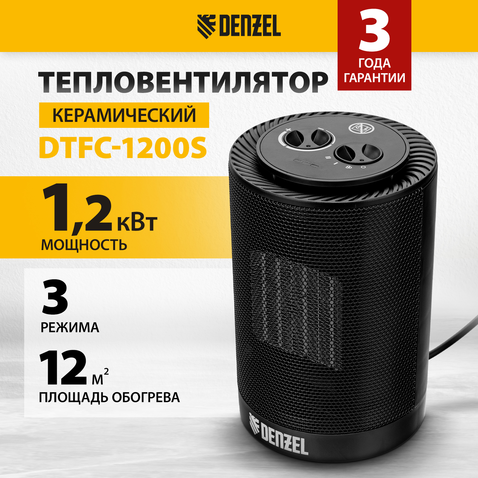 

Тепловентилятор Denzel DTFC-1200S черный, DTFC-1200S