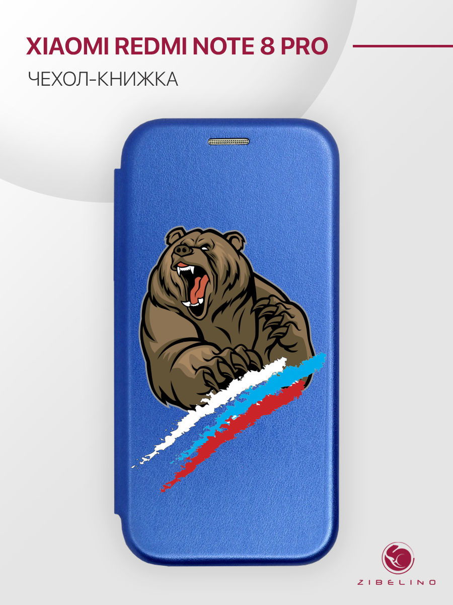 

Чехол Для Xiaomi Redmi Note 8 Pro С Магнитом, Синий, С Принтом Хозяин Триколора, ZB-XIA-RDM-NOT8-PR