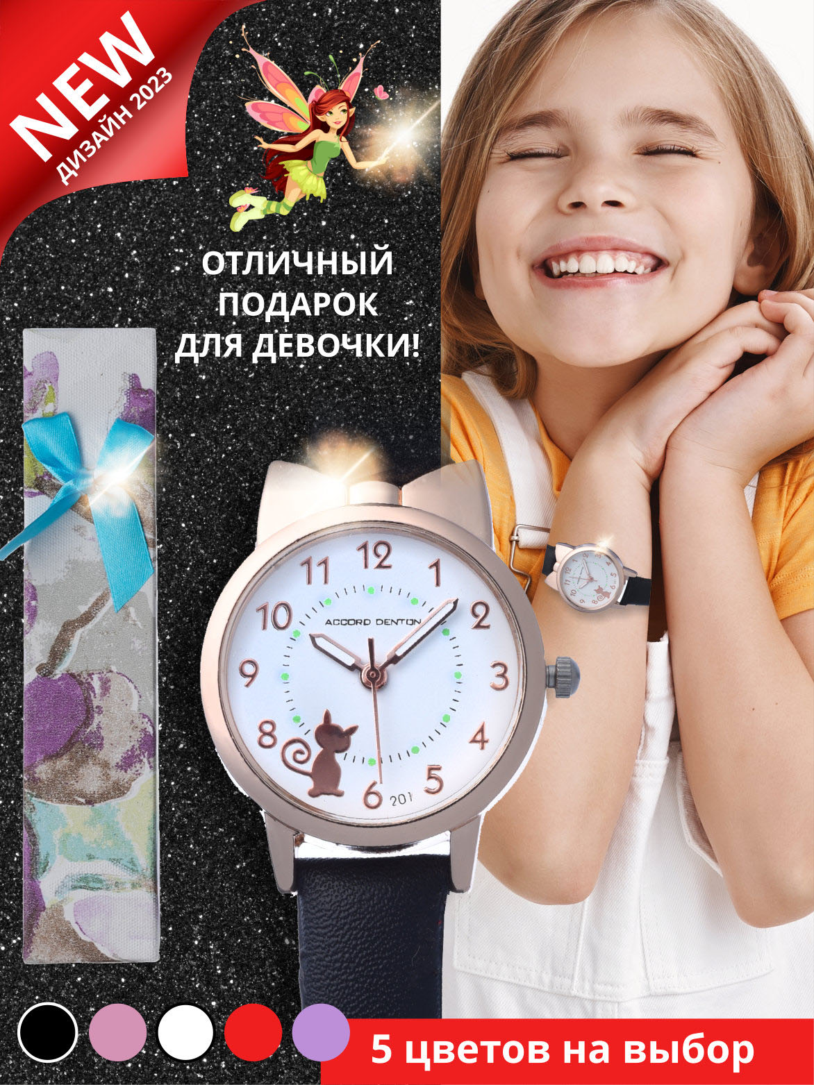 Детские наручные часы World of Accessories, для девочки, экокожа, кошка-бант-черный