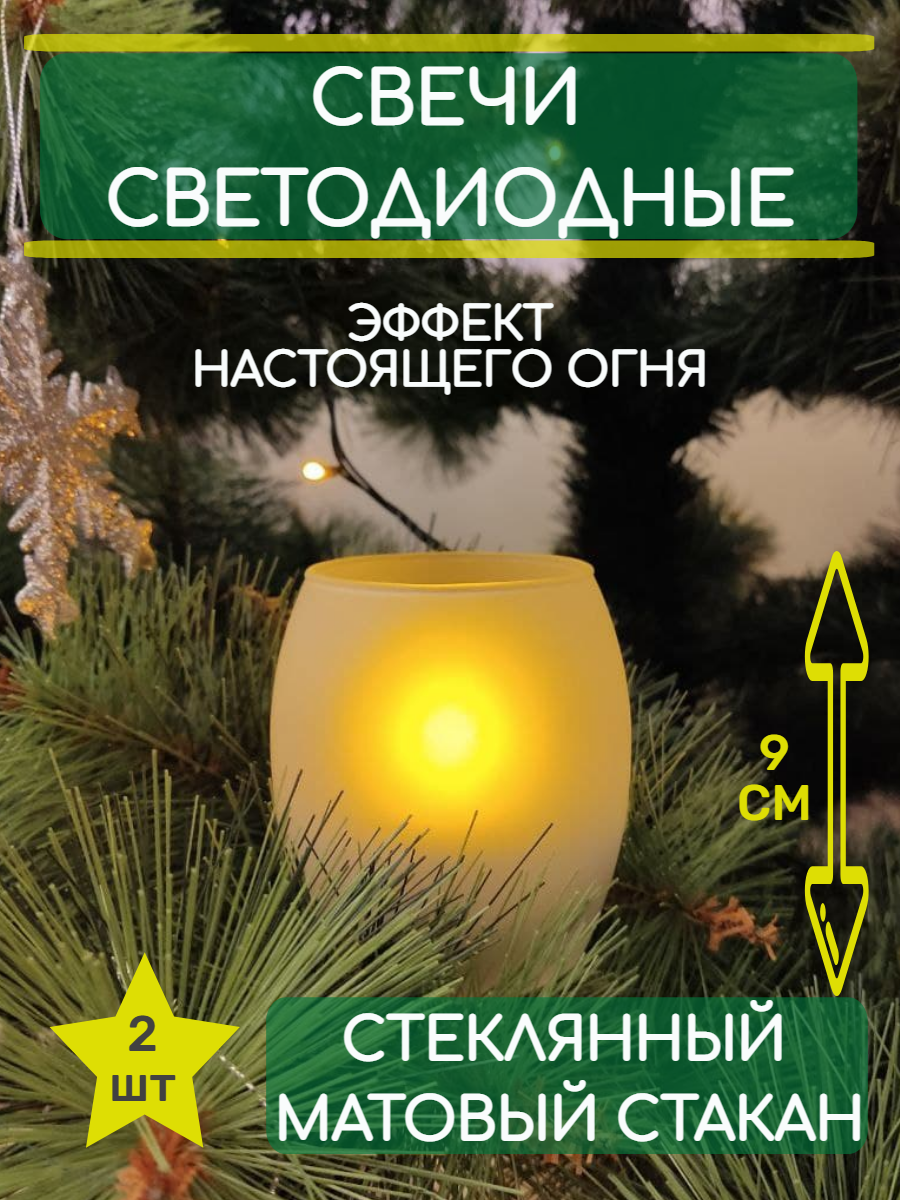 

Свечи светодиодные Camelion LCG-E-2 работает на батарейках типа ААА 2шт, LCG-E-2