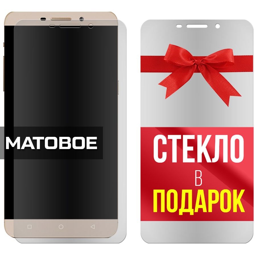 

Комплект из 2-x защитных гибридных стекол Матовых для LeTV Y1 Pro