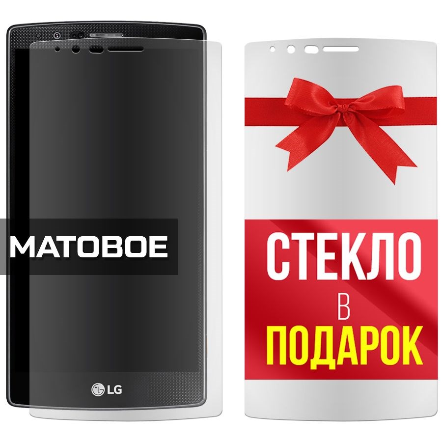 

Комплект из 2-x защитных гибридных стекол Матовых для LG G4/G4 Dual
