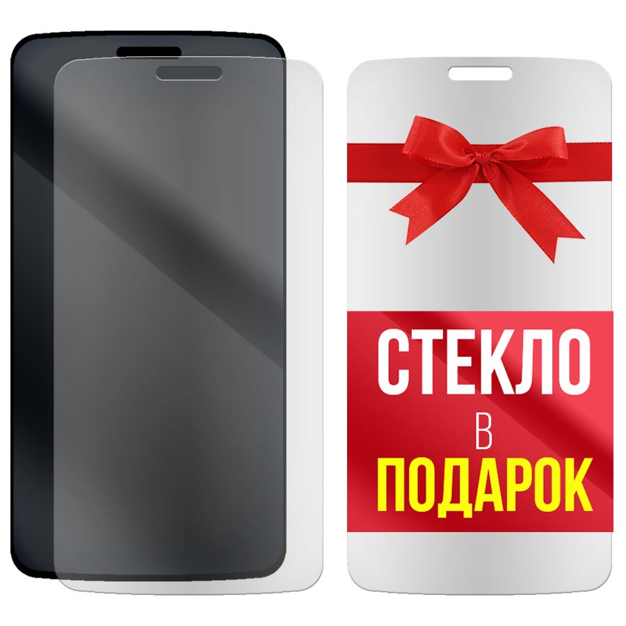 

Комплект из 2-x защитных гибридных стекол Матовых для LG K5
