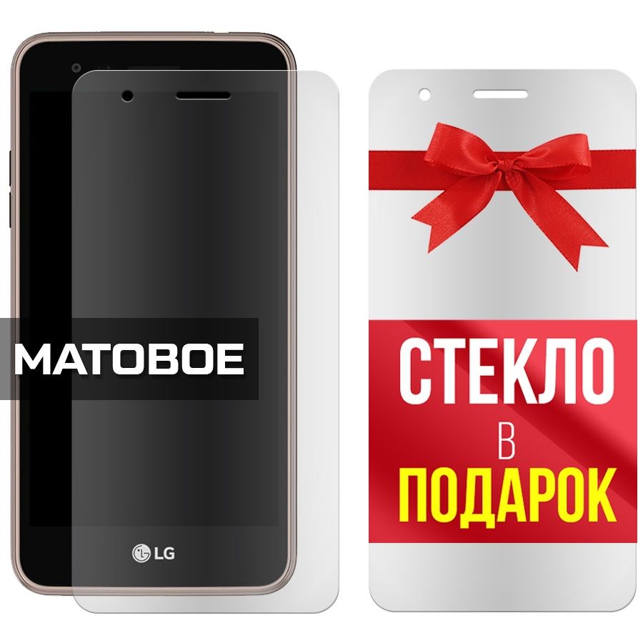 

Комплект из 2-x защитных гибридных стекол Матовых для LG K7 X230 (2017)