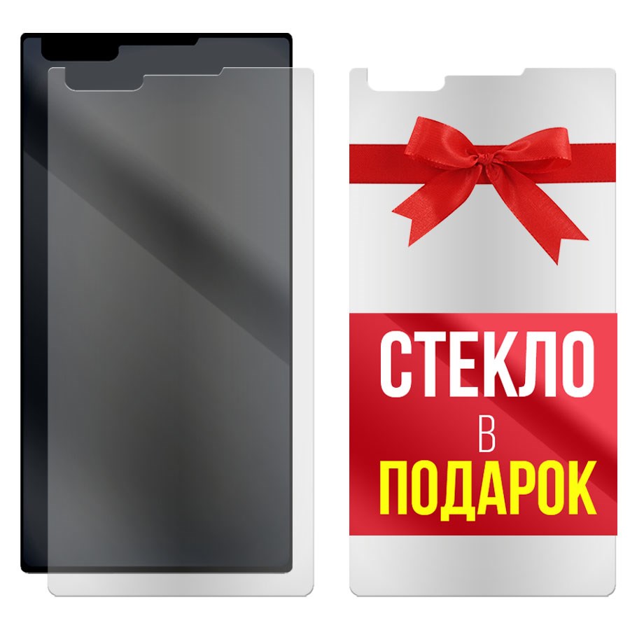 

Комплект из 2-x защитных гибридных стекол Матовых для LG X Power