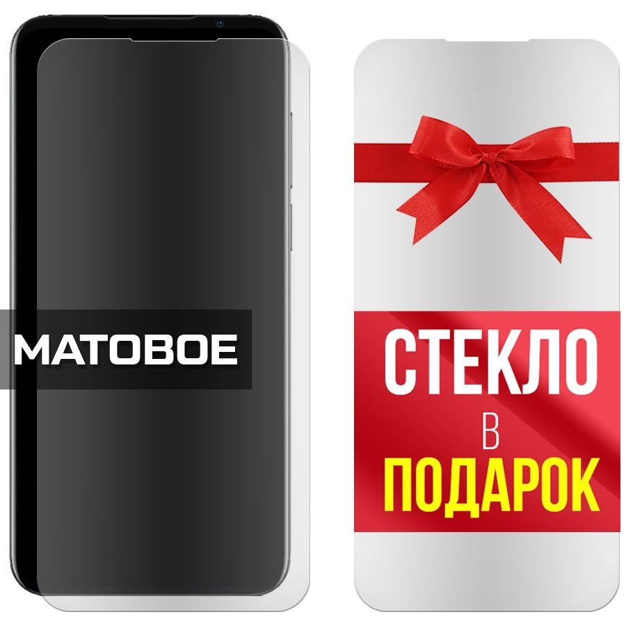 

Комплект из 2-x защитных гибридных стекол Матовых для Meizu 16S Pro