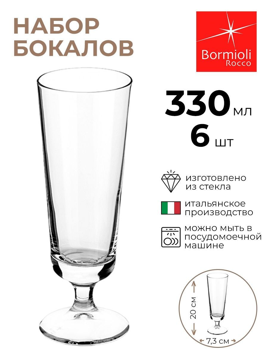 

Набор бокалов Bormioli Rocco 6шт 330мл, Прозрачный