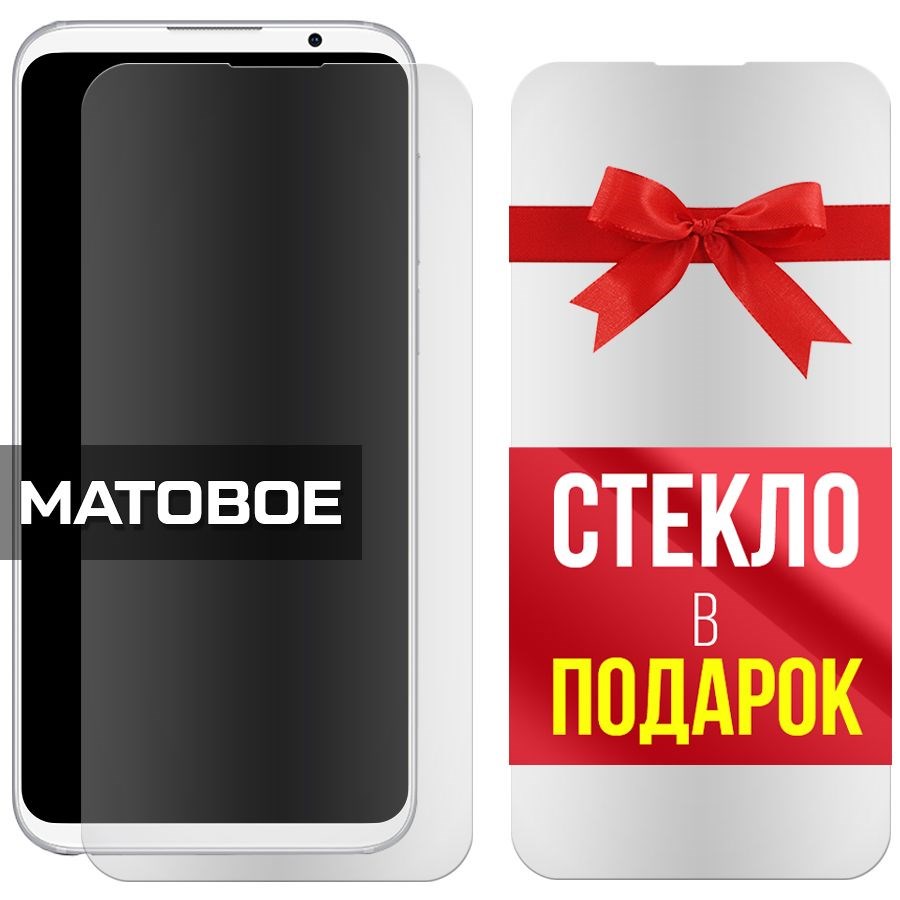 

Комплект из 2-x защитных гибридных стекол Матовых для Meizu 16th