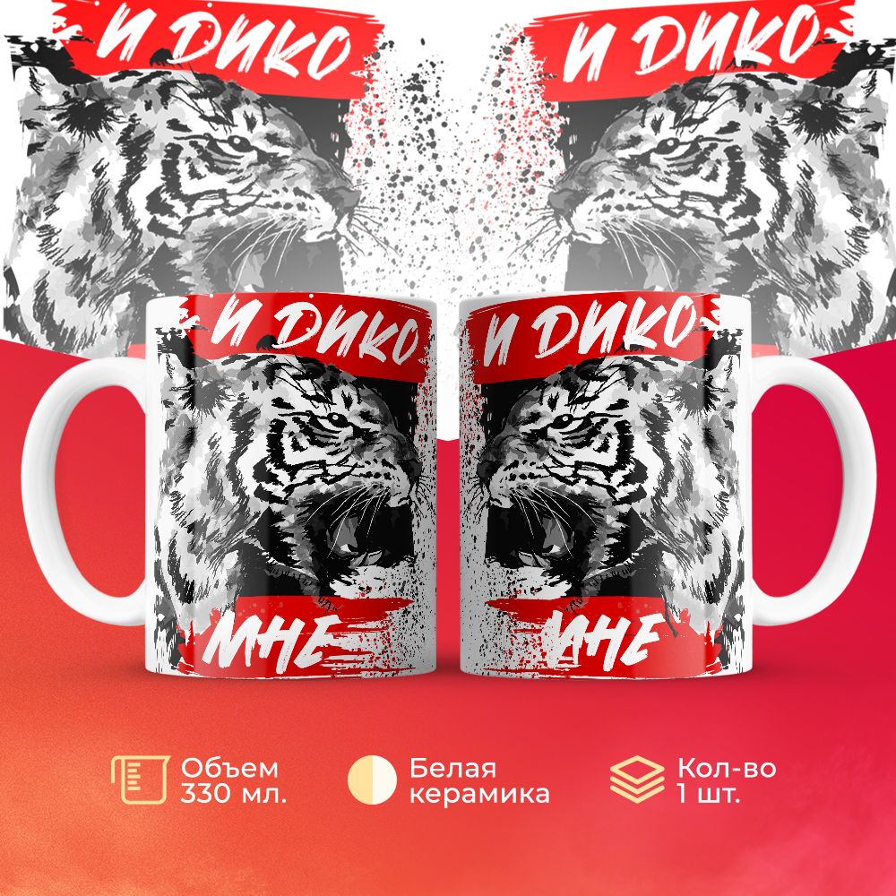 

Кружка 3Dollara MUG6777 330 мл
