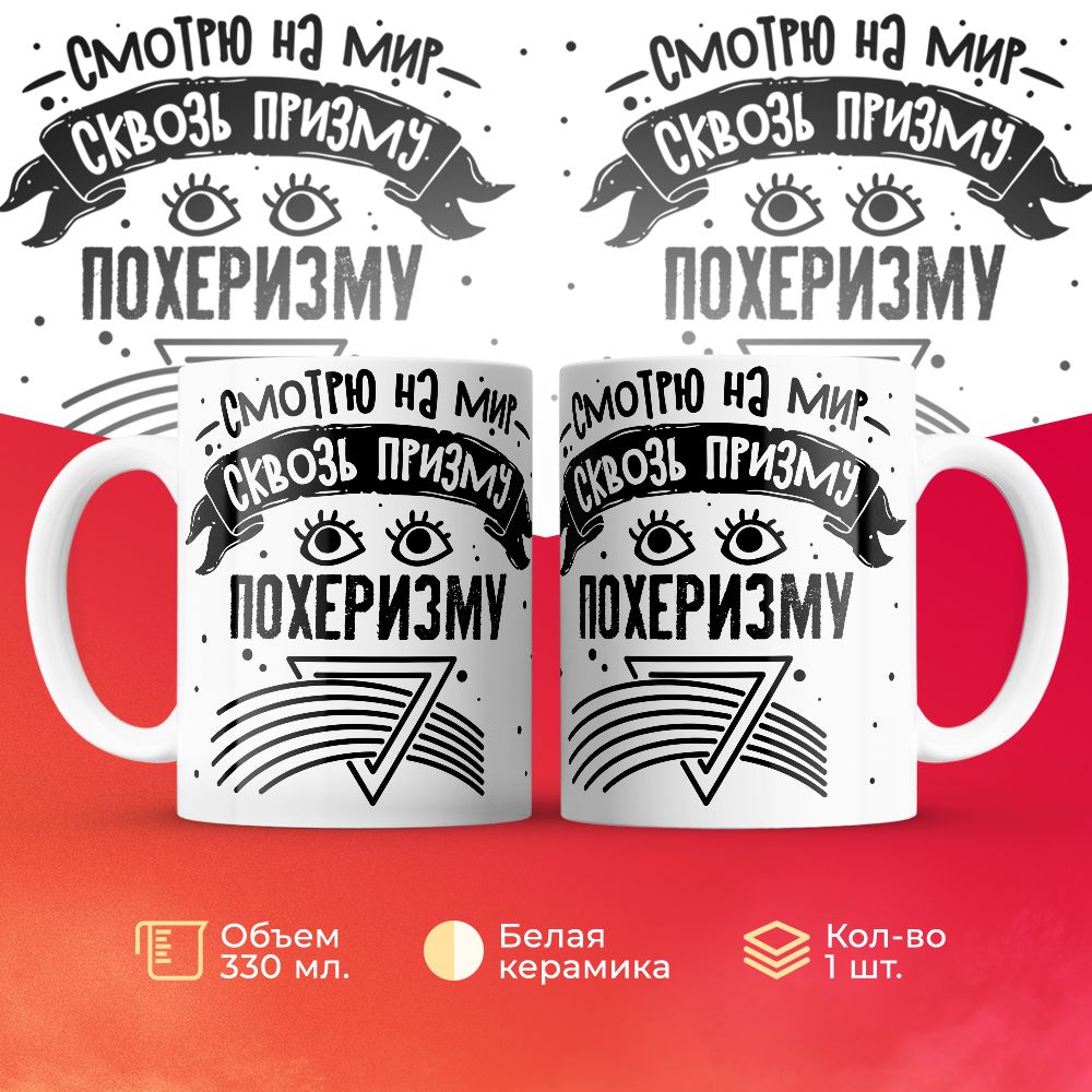 

Кружка 3Dollara MUG6778 330 мл