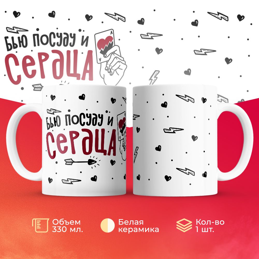 

Кружка 3Dollara MUG6779 330 мл