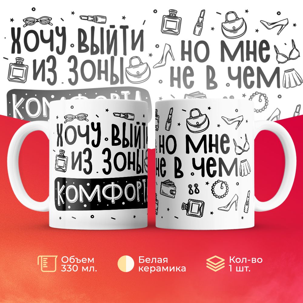 

Кружка 3Dollara MUG6780 330 мл