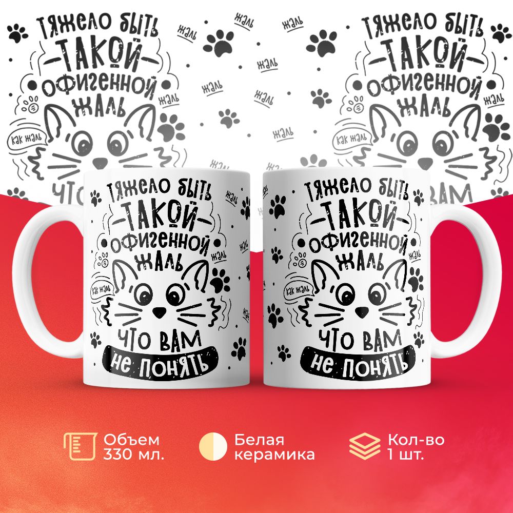 

Кружка 3Dollara MUG6781 330 мл