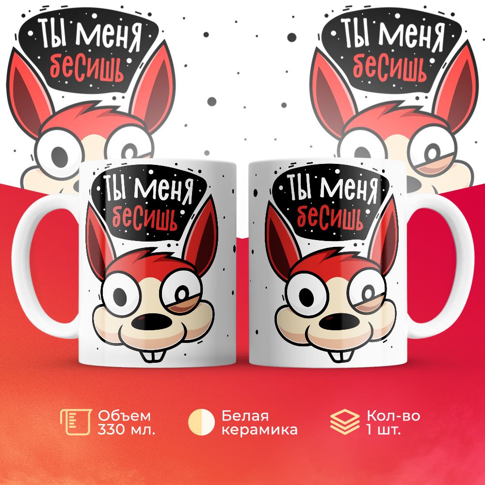 

Кружка 3Dollara MUG6785 330 мл