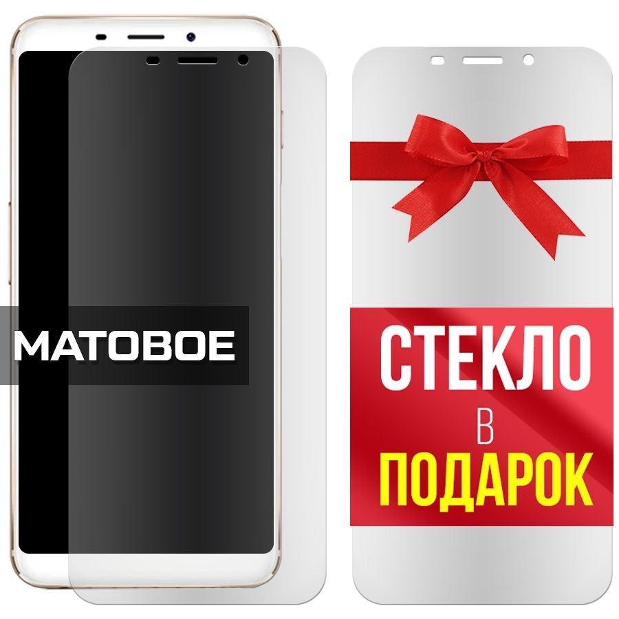 

Комплект из 2-x защитных гибридных стекол Матовых для Meizu M6s