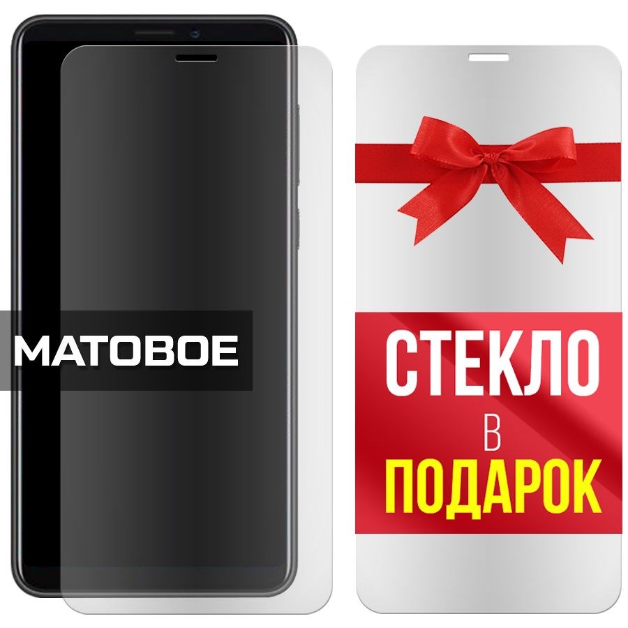 

Комплект из 2-x защитных гибридных стекол Матовых для Meizu M8 Lite