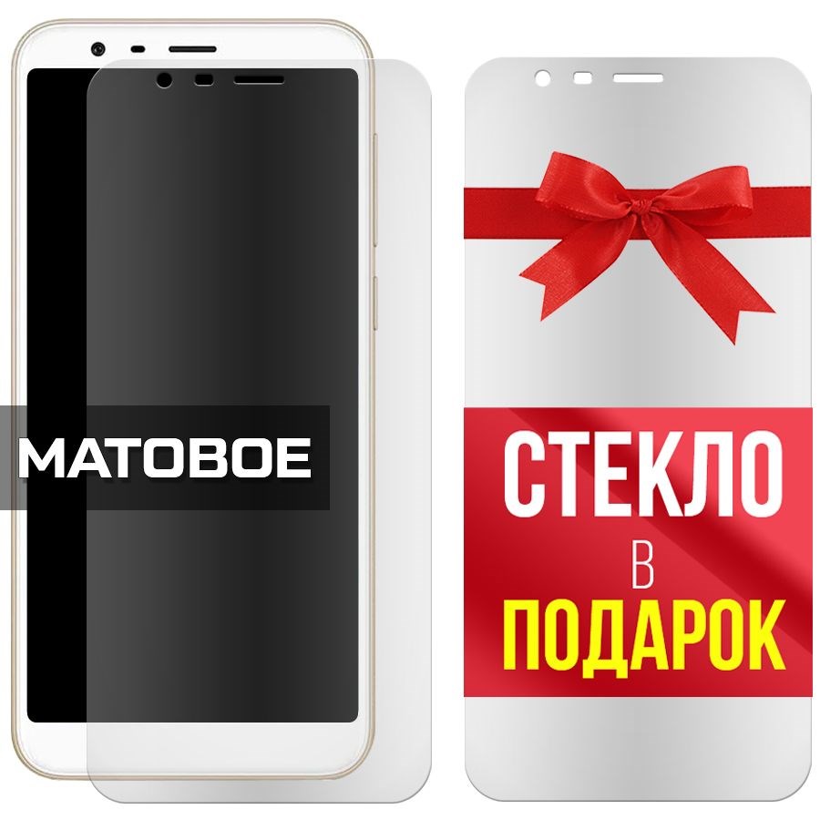 

Комплект из 2-x защитных гибридных стекол Матовых для Meizu M8c