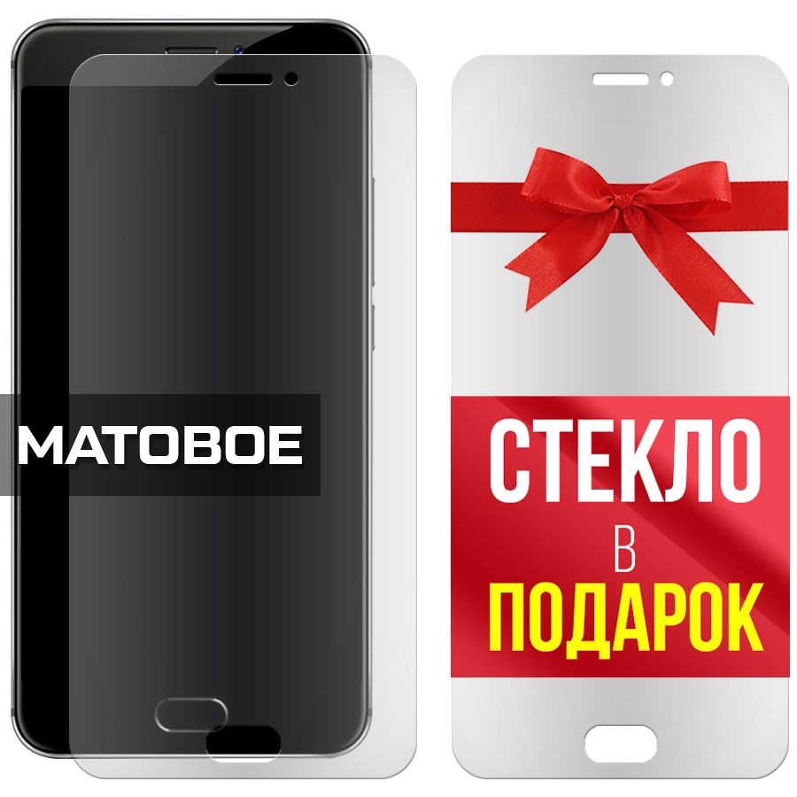 

Комплект из 2-x защитных гибридных стекол Матовых для Meizu MX6