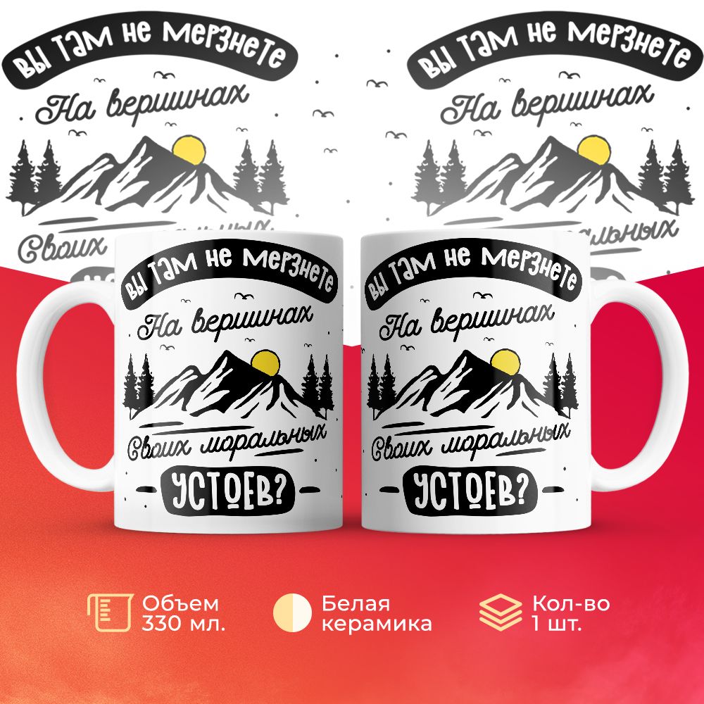 

Кружка 3Dollara MUG6786 330 мл