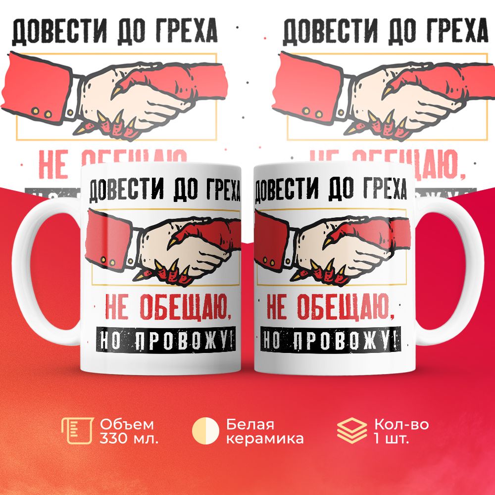 

Кружка 3Dollara MUG6787 330 мл