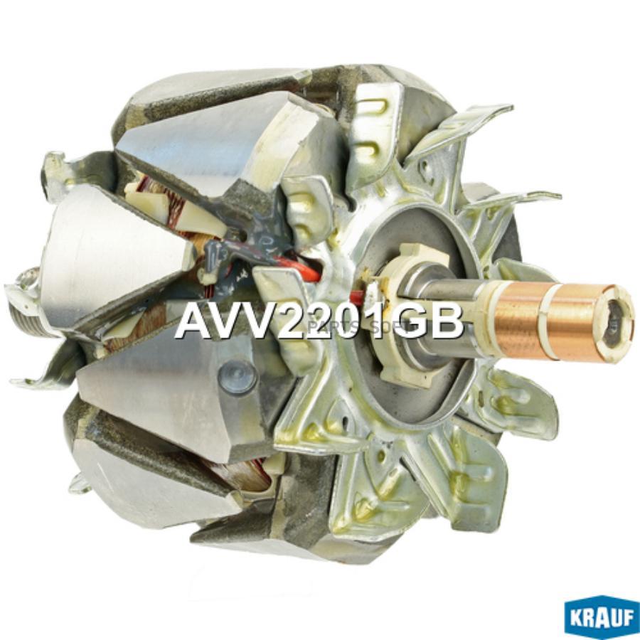 

Ротор Генератора Krauf avv2201gb