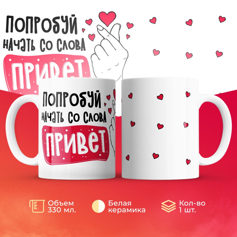 

Кружка 3Dollara MUG6790 330 мл