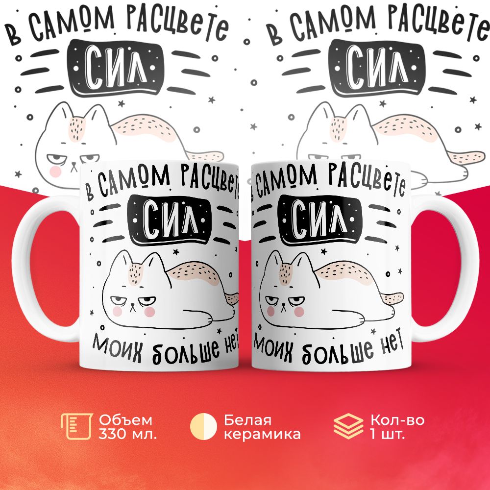 

Кружка 3Dollara MUG6791 330 мл