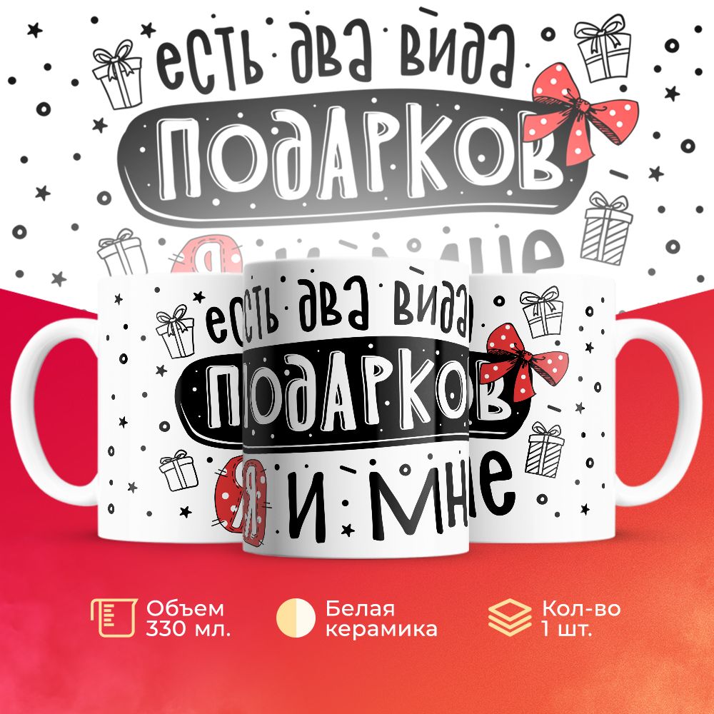 

Кружка 3Dollara MUG6793 330 мл