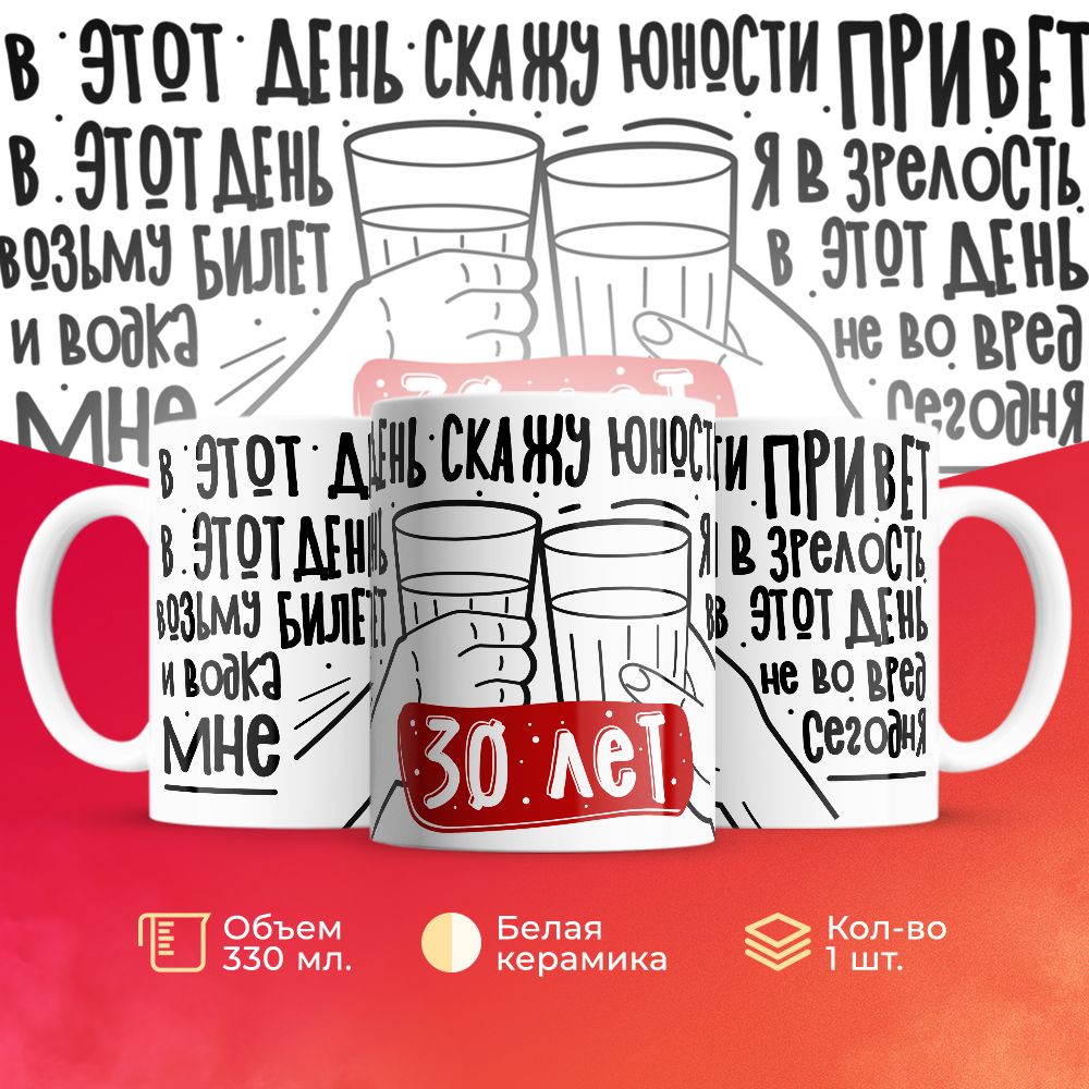 

Кружка 3Dollara MUG6794 330 мл