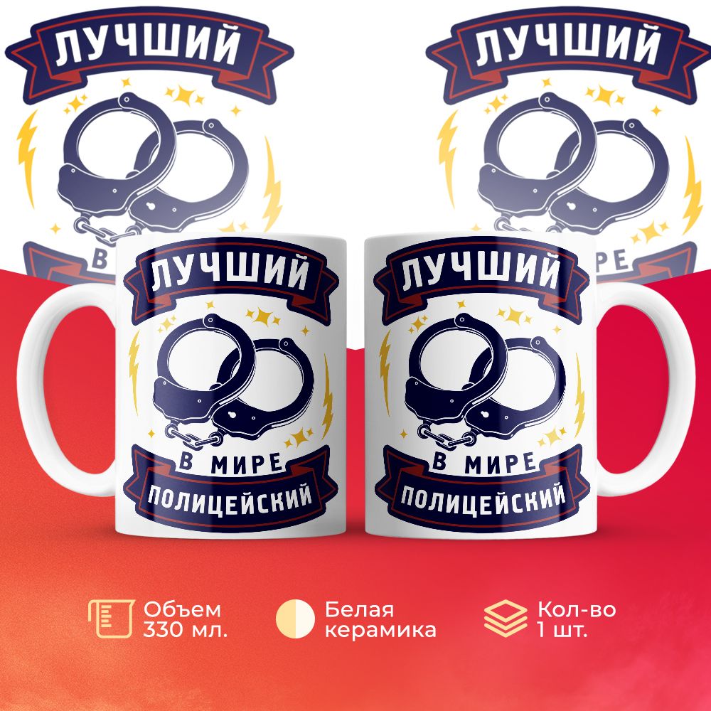 

Кружка 3Dollara MUG6796 330 мл