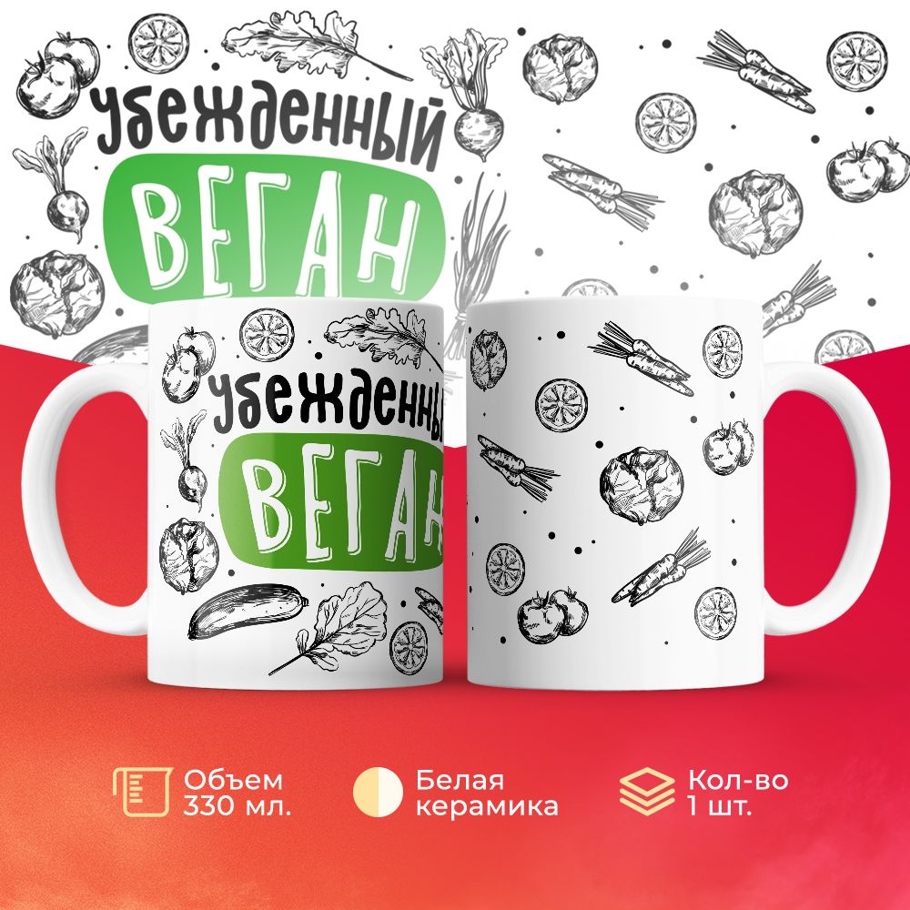 

Кружка 3Dollara MUG6797 330 мл