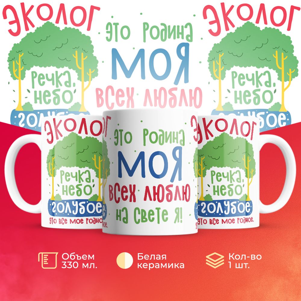 

Кружка 3Dollara MUG6798 330 мл